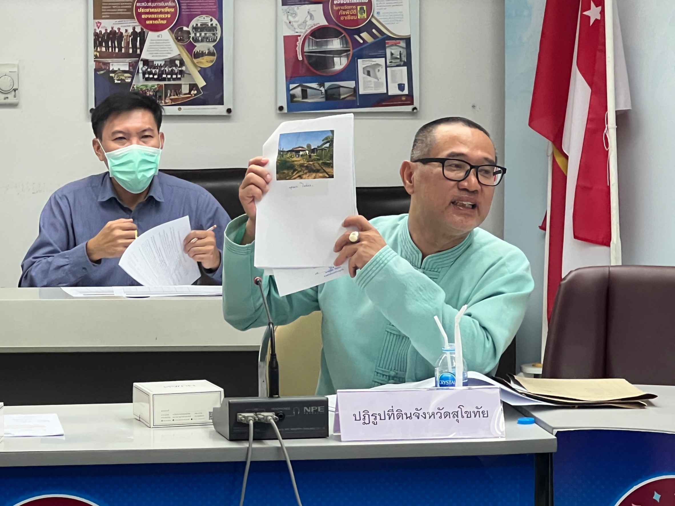 title - ประชุมคณะกรรมการปฏิรูปที่ดินจังหวัดสุโขทัย ครั้งที่ 1/2566 